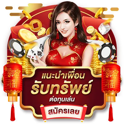 รับทรัพย์ 168 เครดิตฟรี